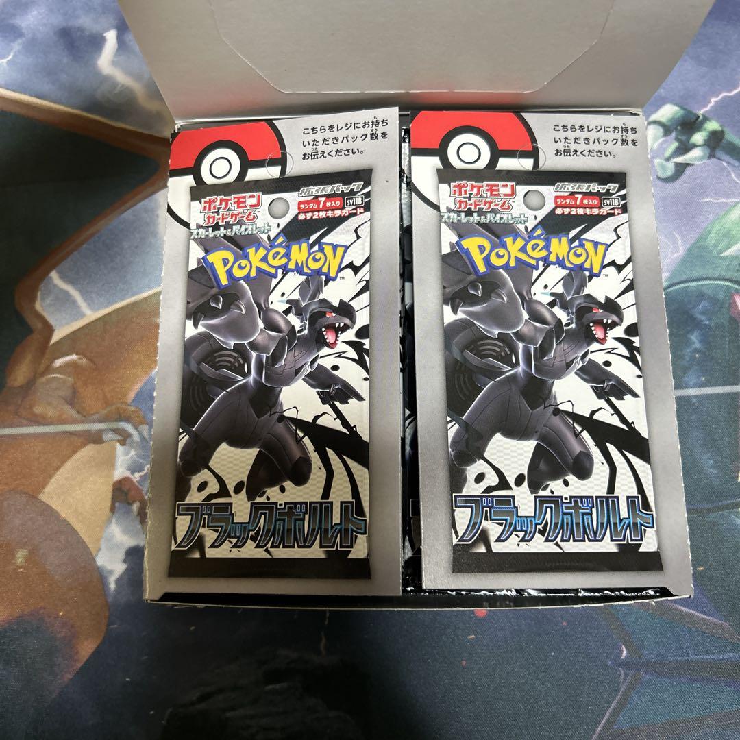 ブラックボルト　BOX