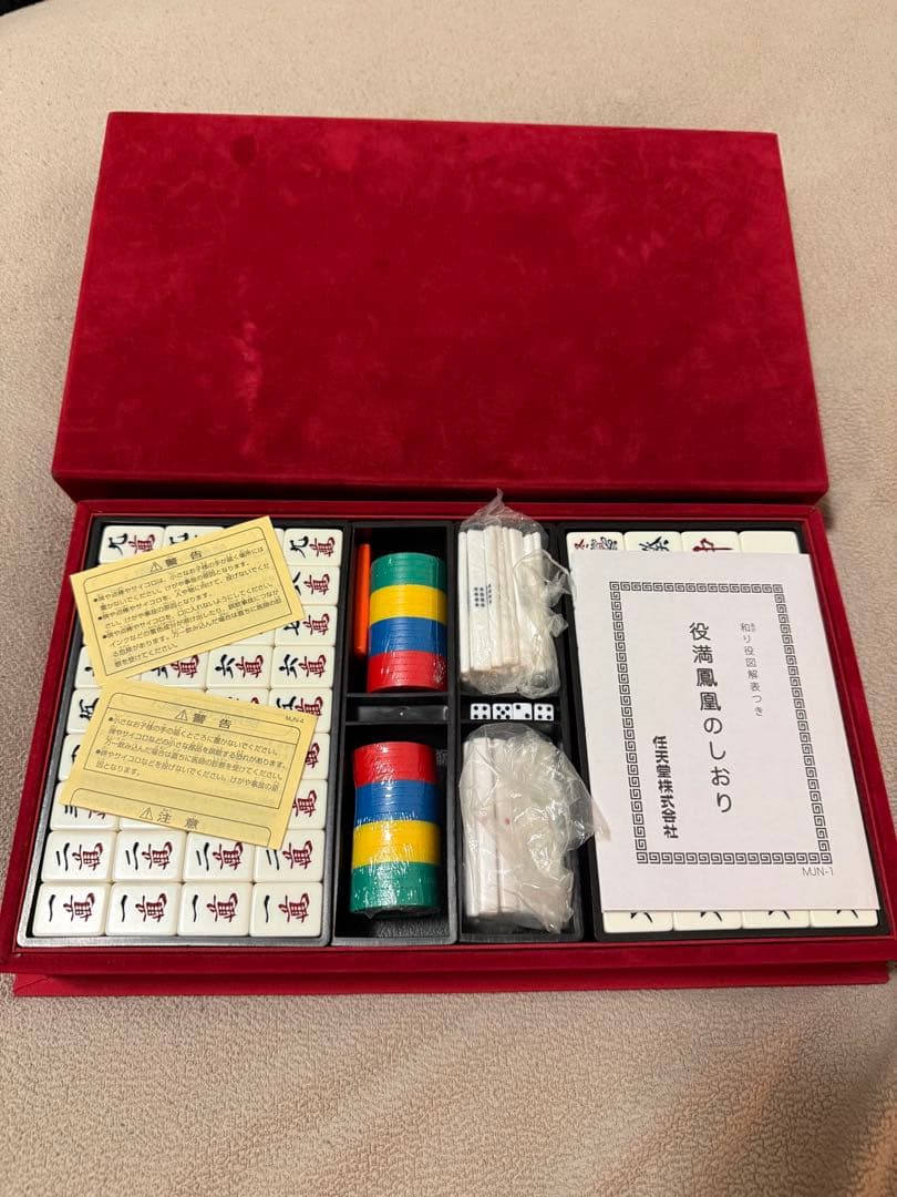 希少] 任天堂 麻雀牌 『役満 鳳凰』 豪華収納ボックス - メルカリ