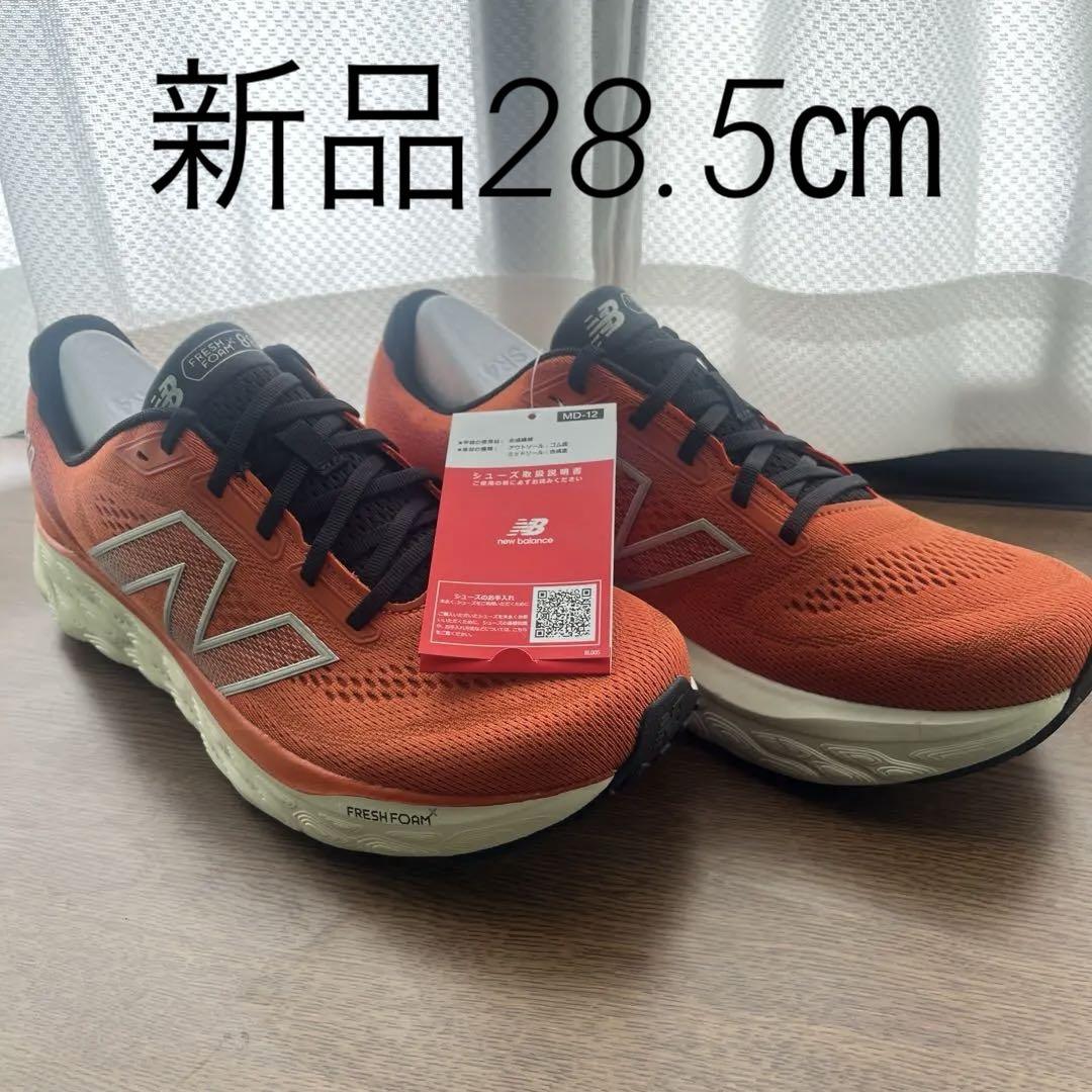 ニューバランス　ランニングシューズ Fresh Foam X 880 v14