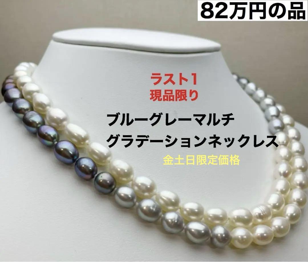 ブルー　グレー　グラデーション　パールネックレス　ピーコック　ロング