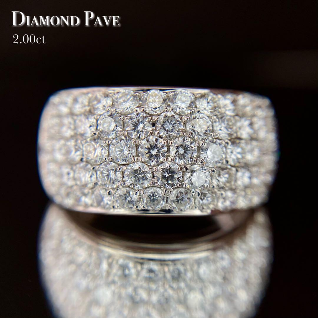 天然 ダイヤモンド パヴェ リング 計2.00ct K18WG