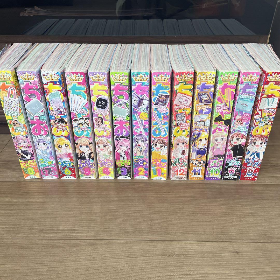 ちゃおまとめ売り 2023年8月号〜2024年8月号 少女漫画