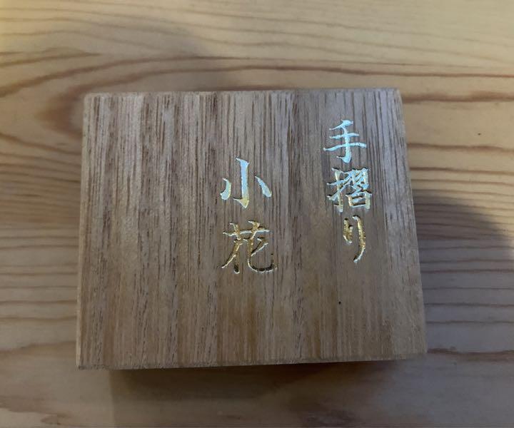 大人気新品 松井天狗堂 未使用 手摺り花札 小花 赤裏 radimmune.com