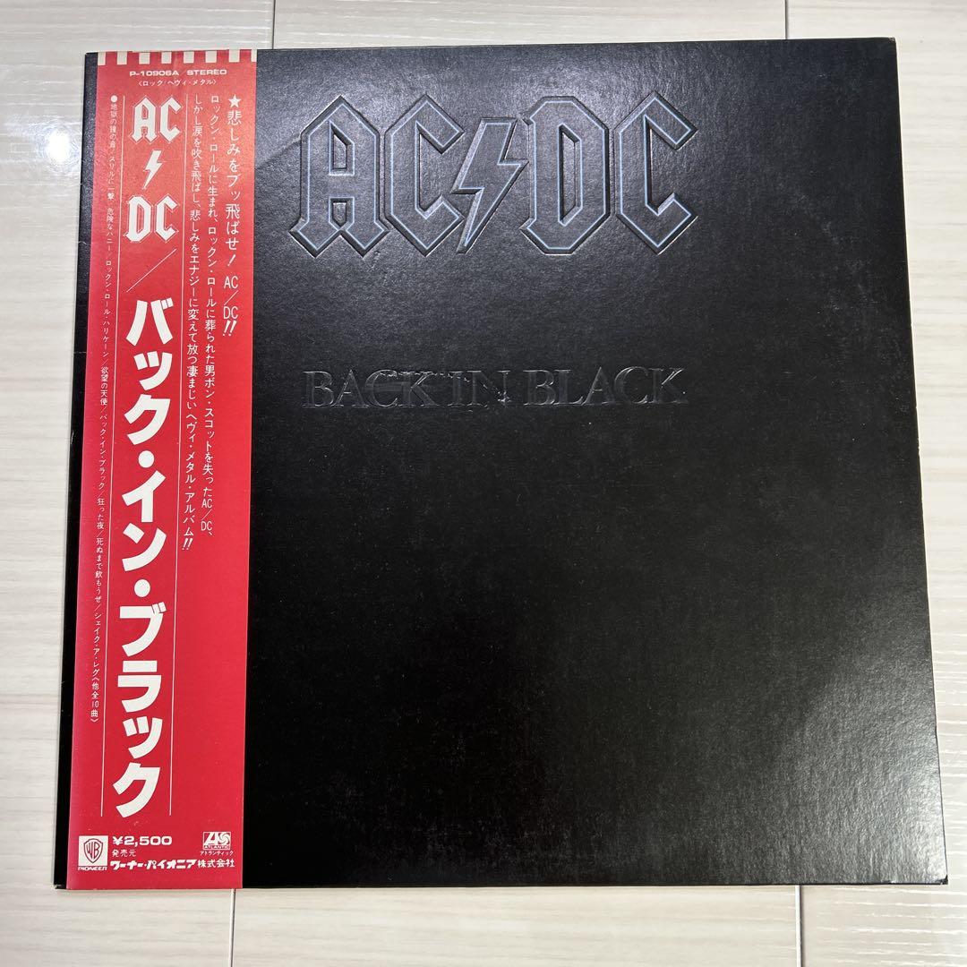 AC/DC Back in Black レコード日本版