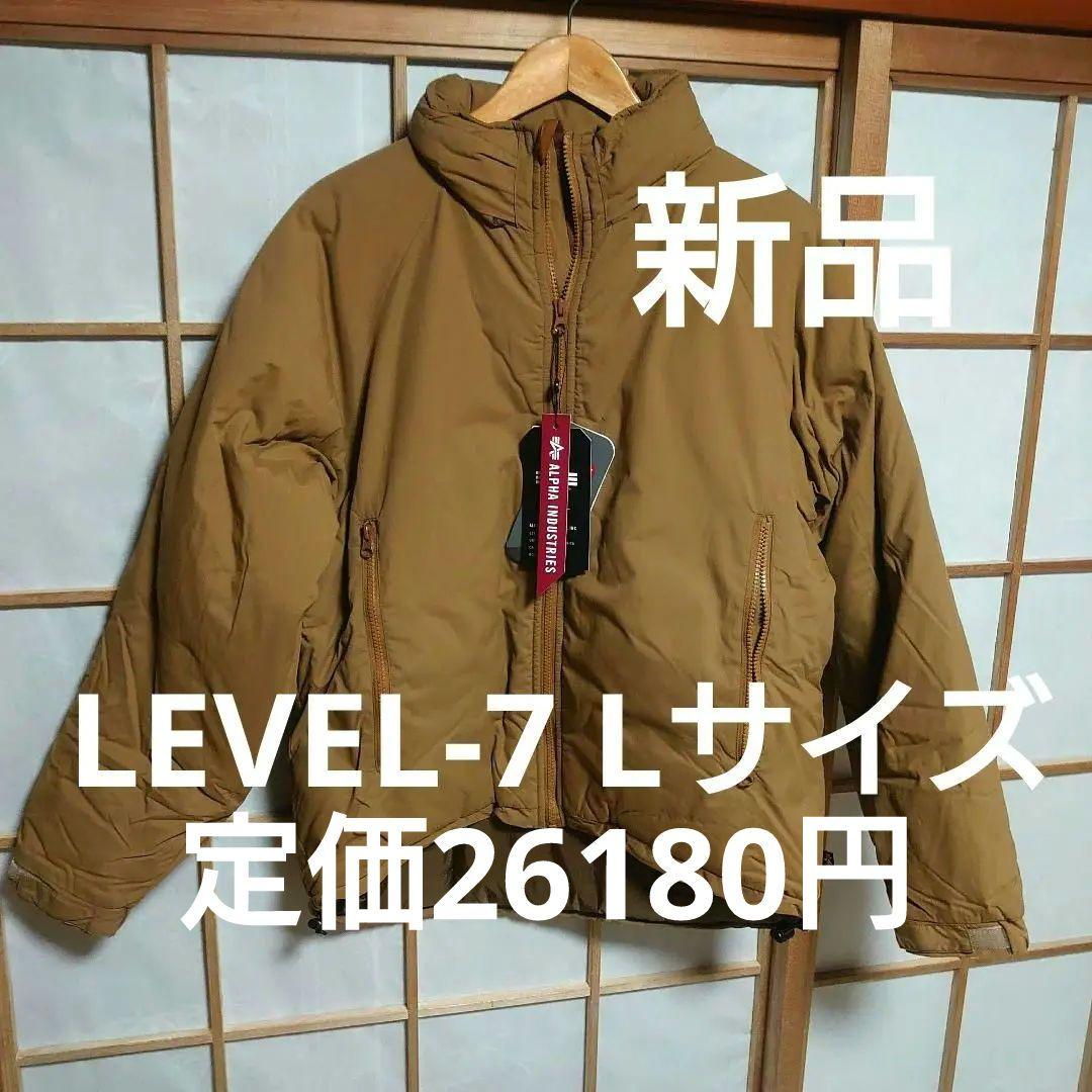 新品 Lサイズ アルファ ECWCS level7 ミリタリー プリマロフト