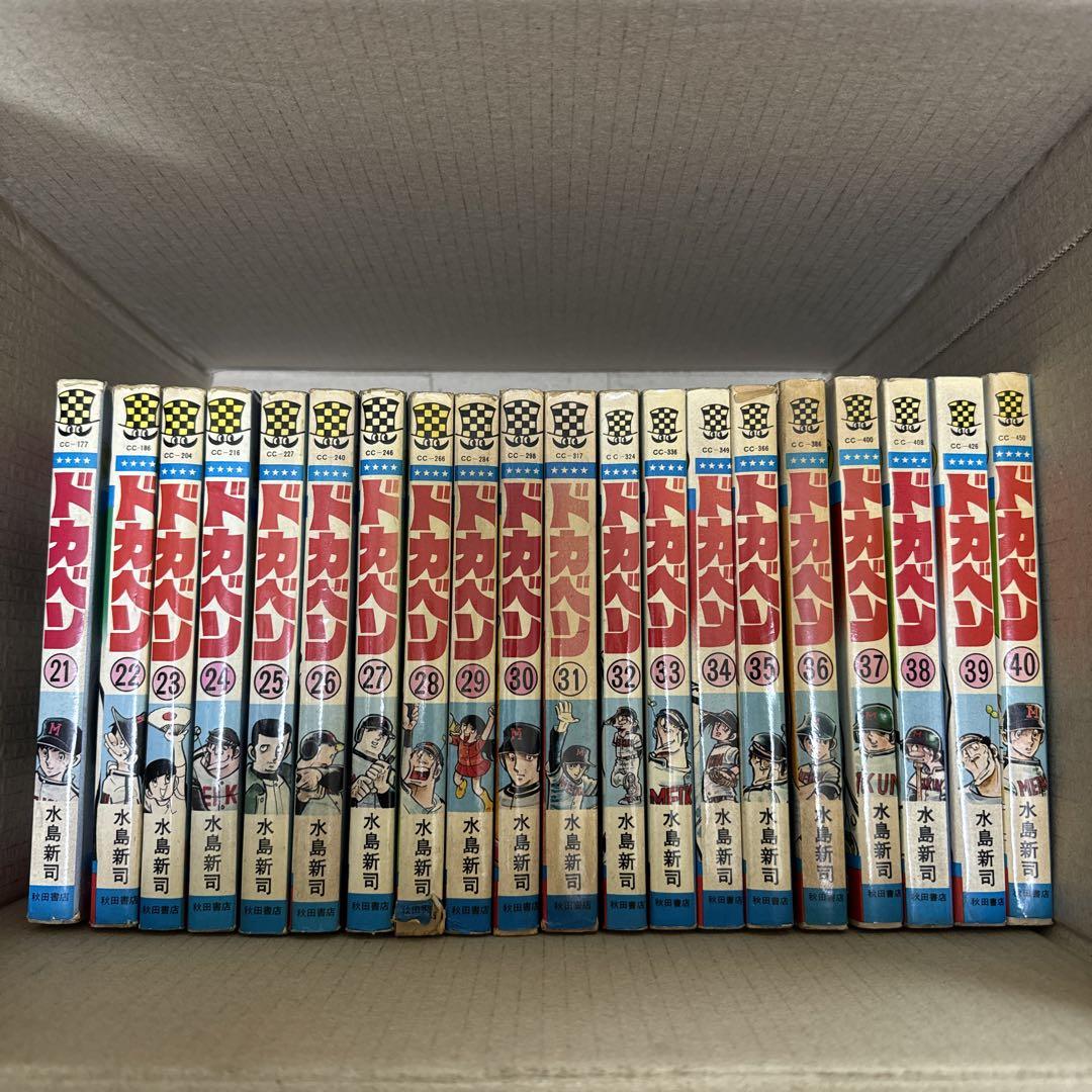 ドカベン全巻セット