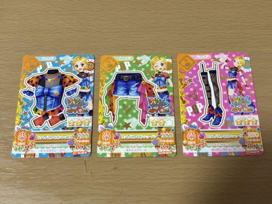 アイカツカード ロットバルトネオンコーデ 3枚セット - メルカリ
