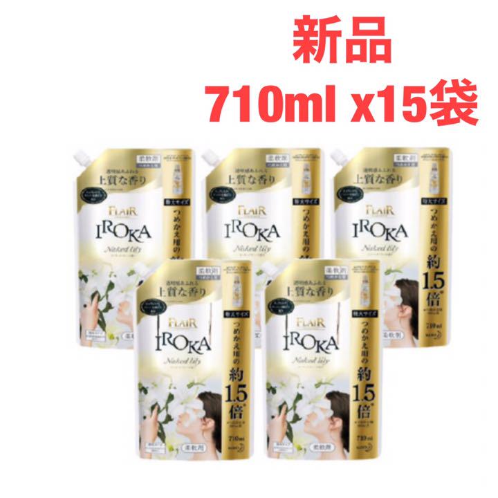 送料無料/新品】 フレグランス フレア イロカ 柔軟剤 大サイズ 詰め替え ネイキッドリリーの香り - 洗剤/柔軟剤 - www.qiraatafrican.com 送料無料/新品】 フレグランス フレア イロカ 柔軟剤 大サイズ 詰め替え ネイキッドリリーの香り - 洗剤/柔軟剤 - www.qiraatafrican.com