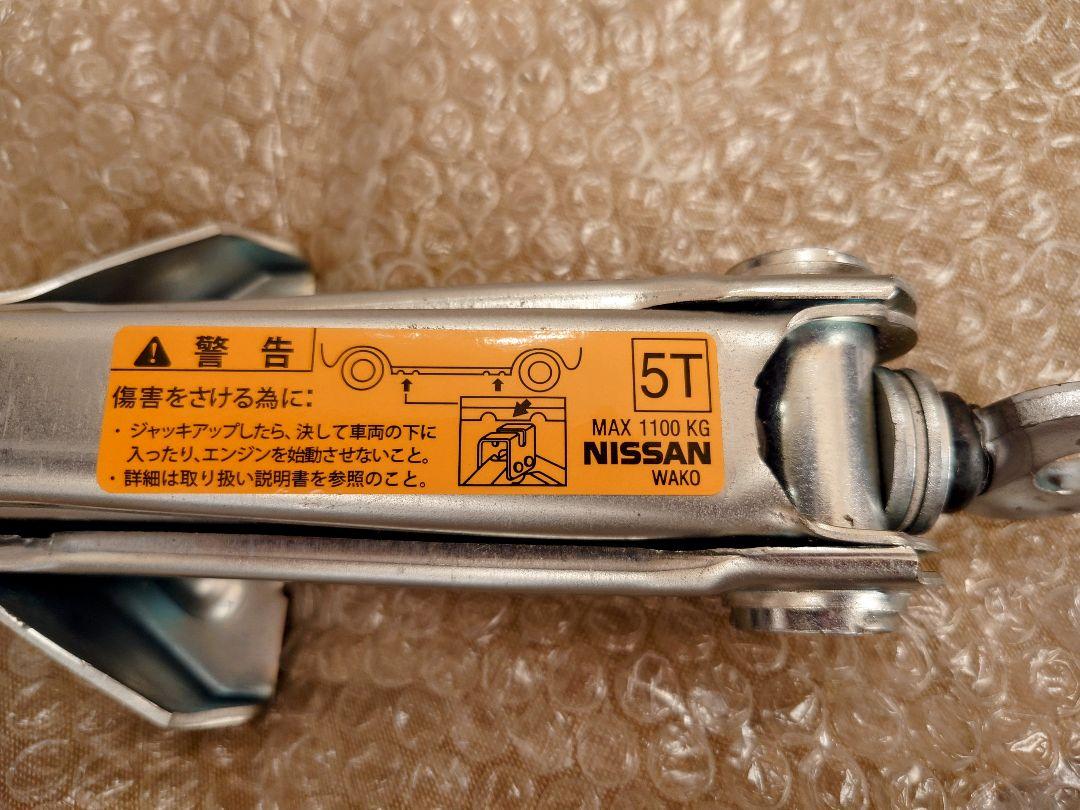 NISSAN純正車載ジャッキ⭐NV200バネット新品未使用品⭐MAX1100Kg