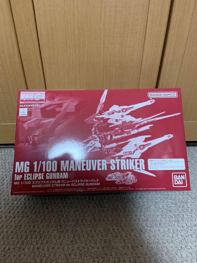 7月5日まで　ライジンストライカーパック マニューバストライカーパック 新型ストライカーパックを再現！ガンプラ「MG エクリプス