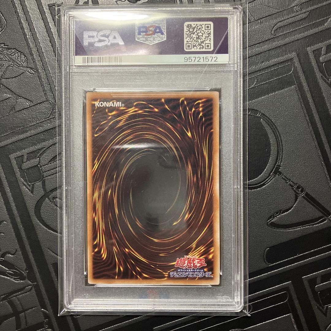 遊戯王　ブルーアイズホワイトドラゴン　25th psa10