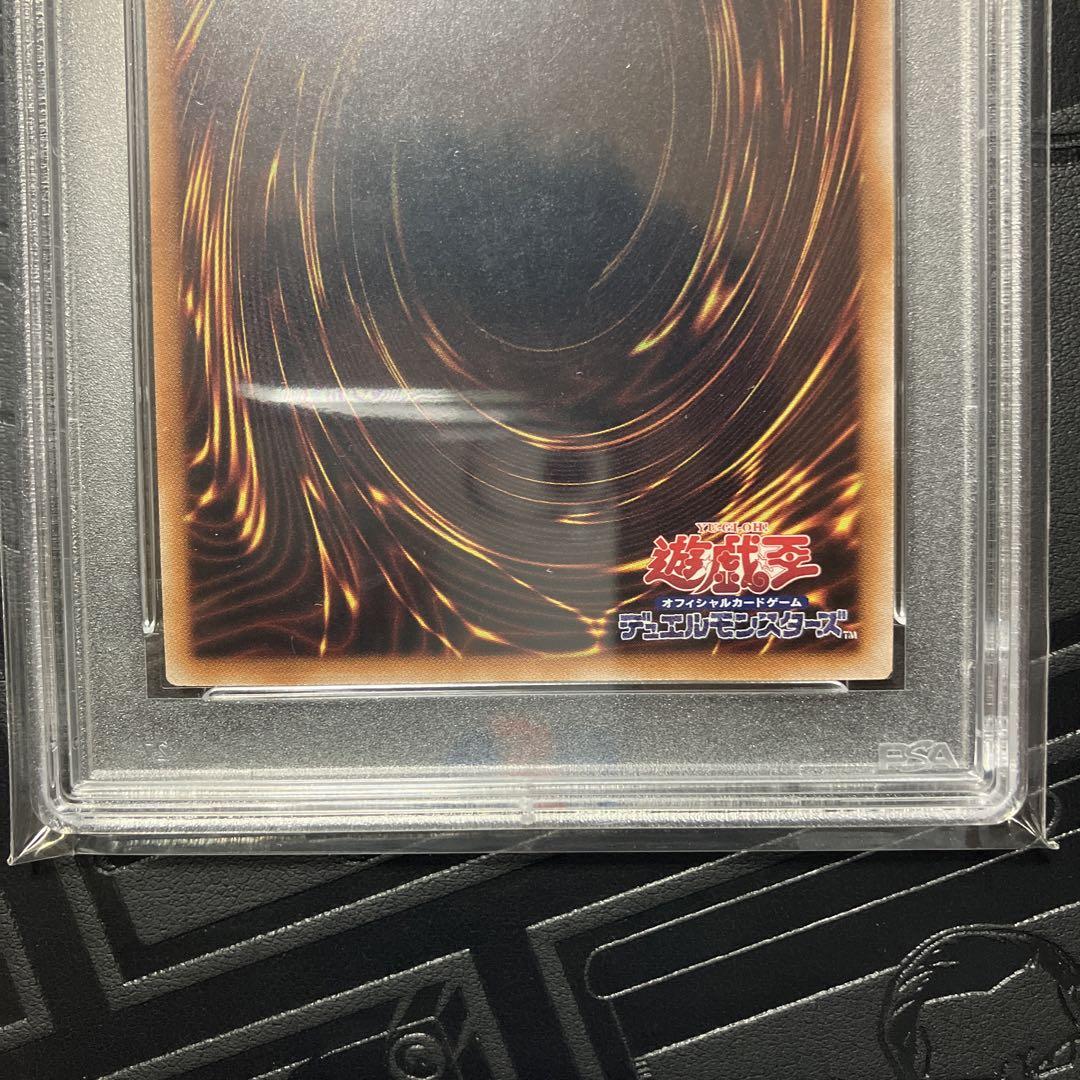 遊戯王　ブルーアイズホワイトドラゴン　25th psa10