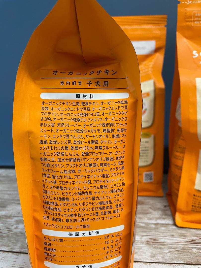 SOLVDA ソルビダ グレインフリー チキン室内飼育子犬用900gｘ3袋