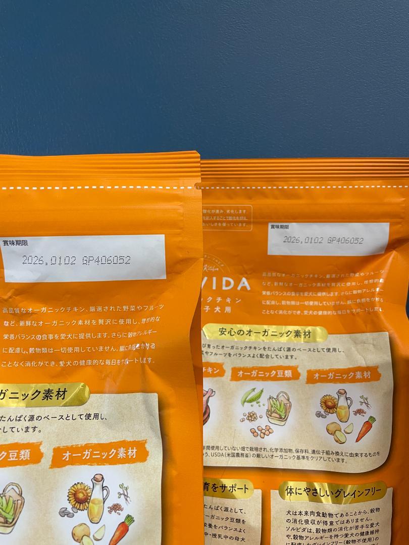 SOLVDA ソルビダ グレインフリー チキン室内飼育子犬用900gｘ3袋