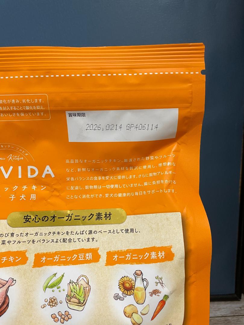 SOLVDA ソルビダ グレインフリー チキン室内飼育子犬用900gｘ3袋