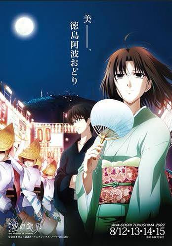 Fate 徳島　ポスター　セット 2025年最新】阿波踊り ポスター fateの人気アイテム - メルカリ
