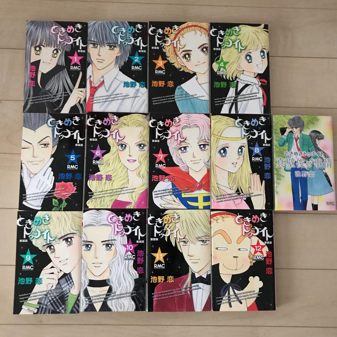 おまけ付 ときめきトゥナイト 新装版 全巻 1 12巻 真壁俊の事情 正規品2年間保証 本 音楽 ゲーム 漫画 Roe Solca Ec