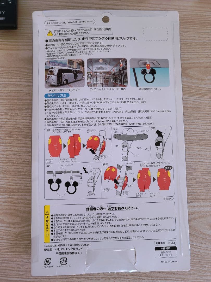 ☆貴重☆ 新品未使用☆未開封 ディズニーリゾートクルーザー ミッキー