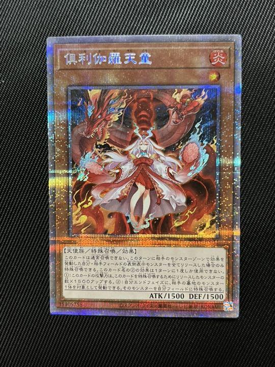 47%割引ホワイト系【ギフト】 遊戯王 倶利伽羅天童 プリズマティックシークレットレア その他 トレーディングカードホワイト系-WWW.FIDAKENYA.ORG 47%割引ホワイト系【ギフト】 遊戯王 倶利伽羅天童 プリズマティックシークレットレア その他 トレーディングカードホワイト系-WWW.FIDAKENYA.ORG
