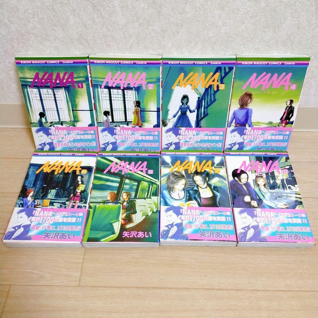 矢沢あい 7作品 45冊 全巻 NANA 下弦の月 ご近所 天使 マリン