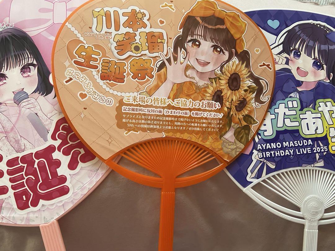 きゅーすと　生誕祭　うちわセット