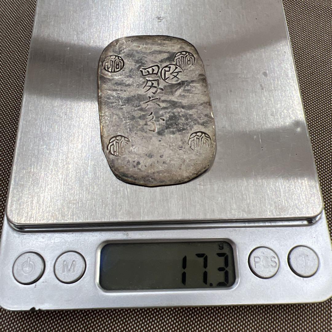四匁六分銀判