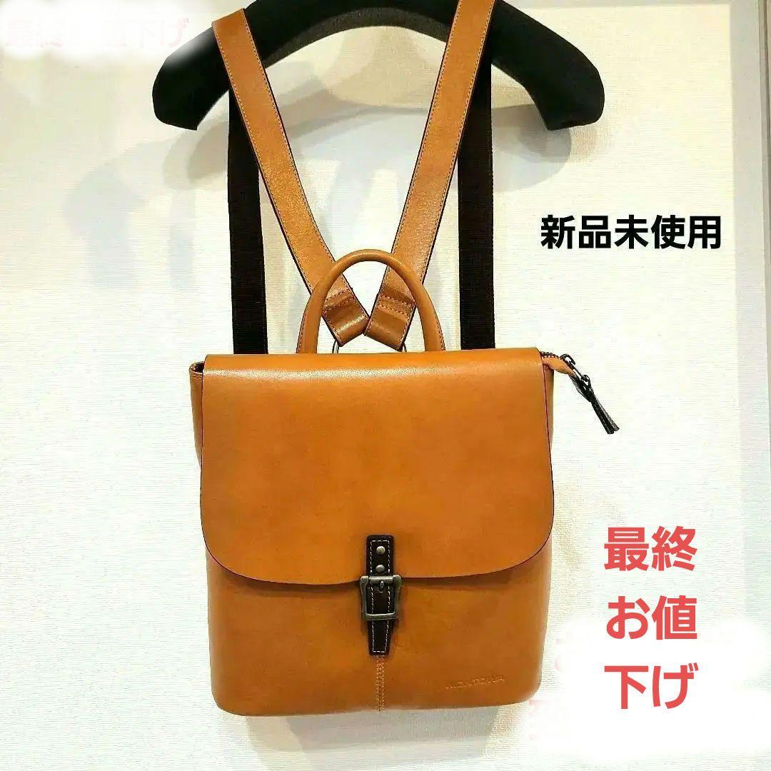 【MONTOWA】牛革リュック