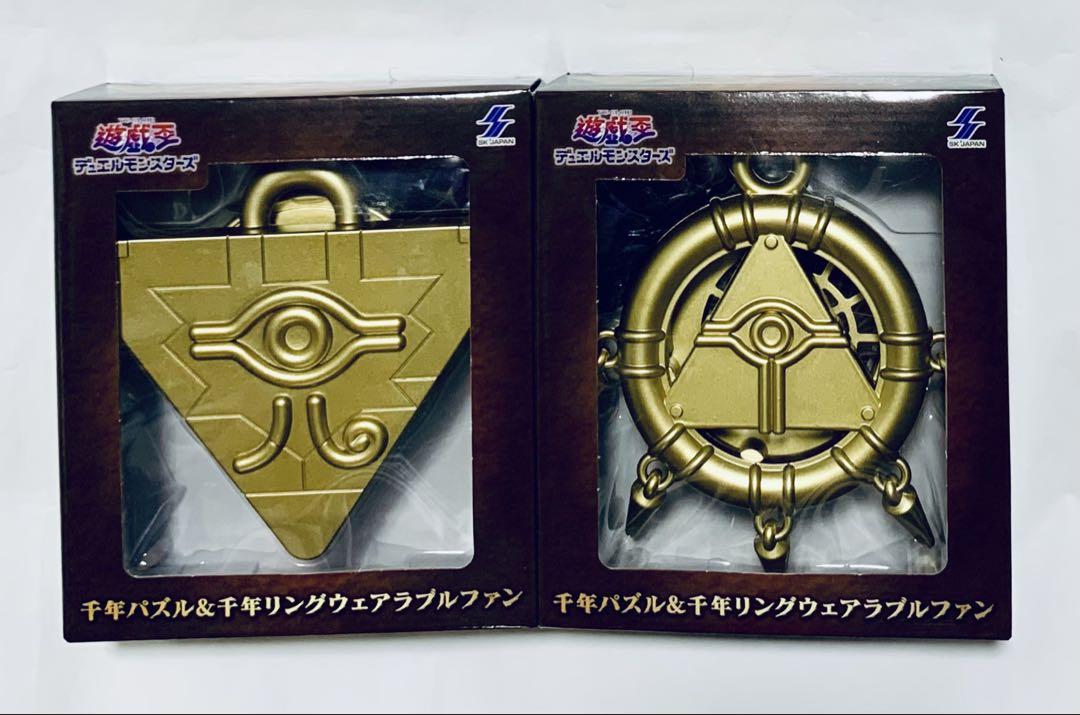 遊戯王 千年パズル＆千年リング ウェアラブルファン セット
