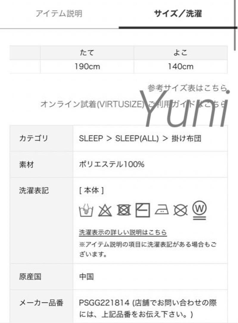 正規品♡【Sleep】ジェラートマルチカバー ♡グレー