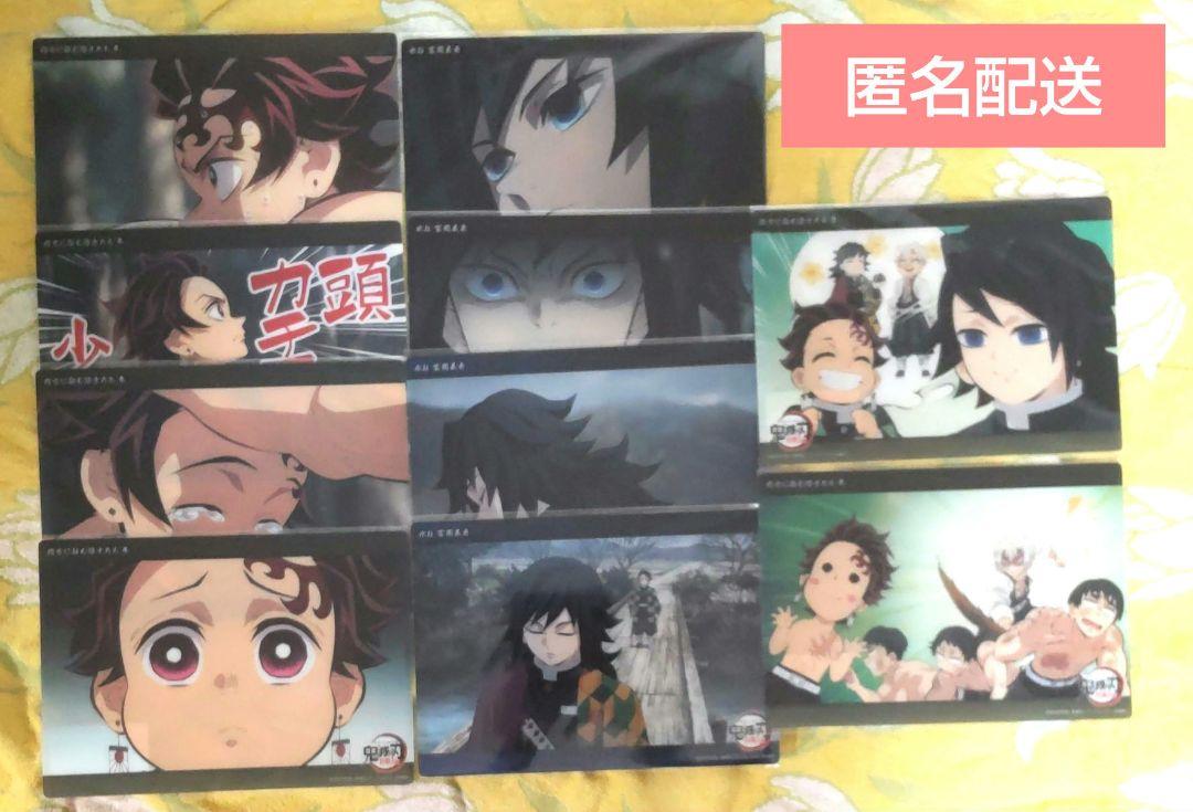 匿名配送 鬼滅の刃 ビッグクリアカードWEBSHOPくじ 10点セット