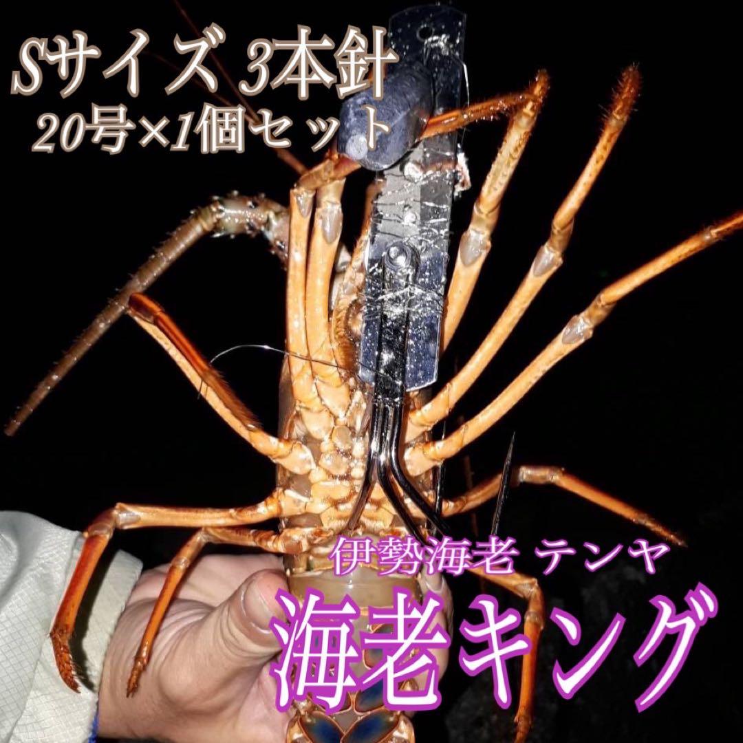 伊勢海老テンヤ仕掛け×10 イセエビ 仕掛け テンヤ 3本針 20号 25号 2個セット タコ掛
