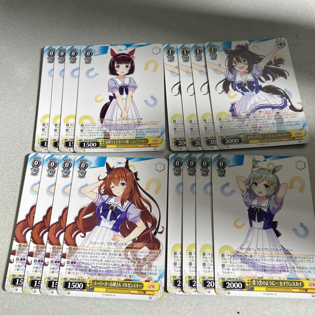 ヴァイスシュヴァルツ まとめ売り ウマ娘 2 - メルカリ