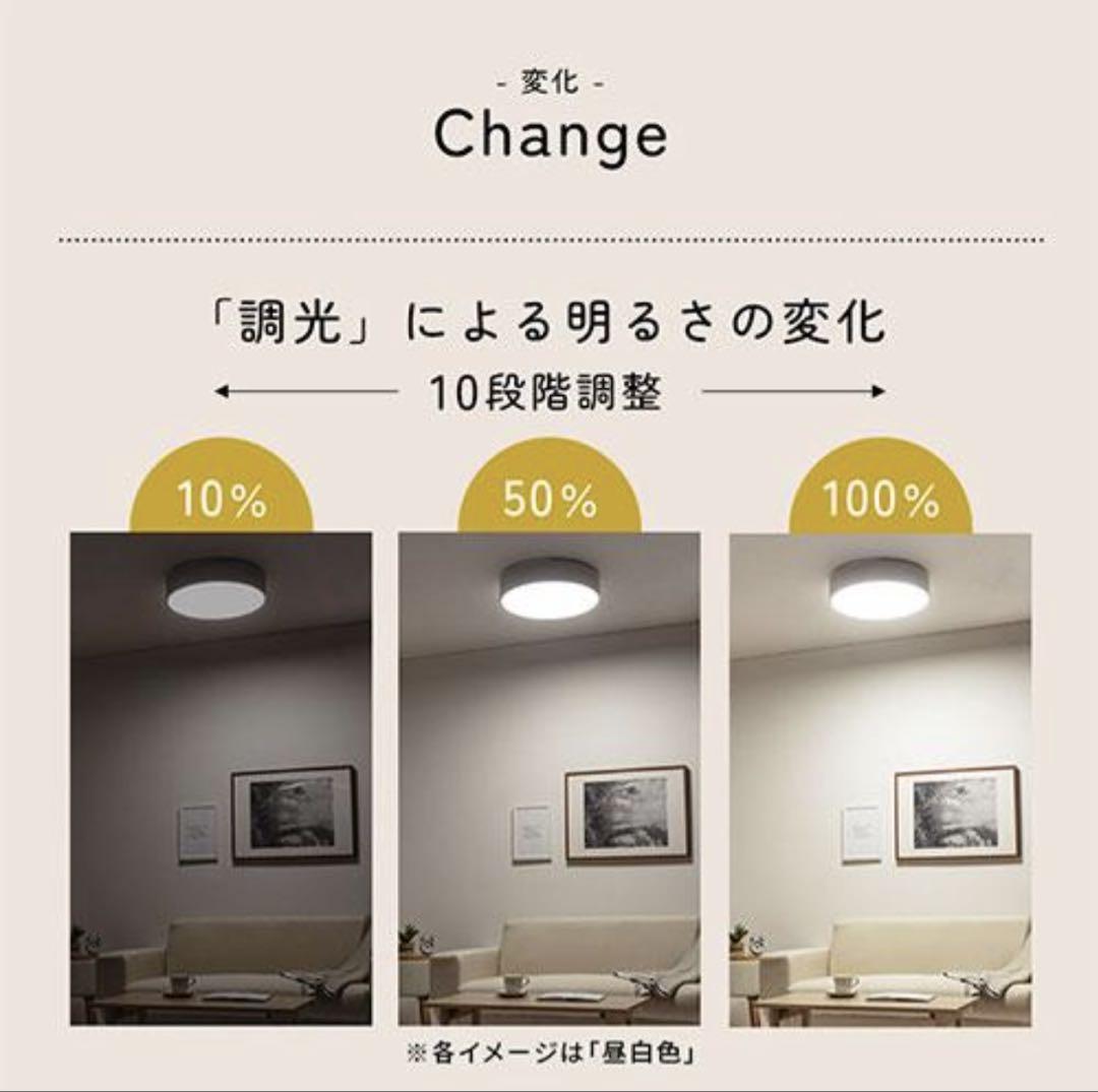 UCOLO LEDシーリングライト　12畳用