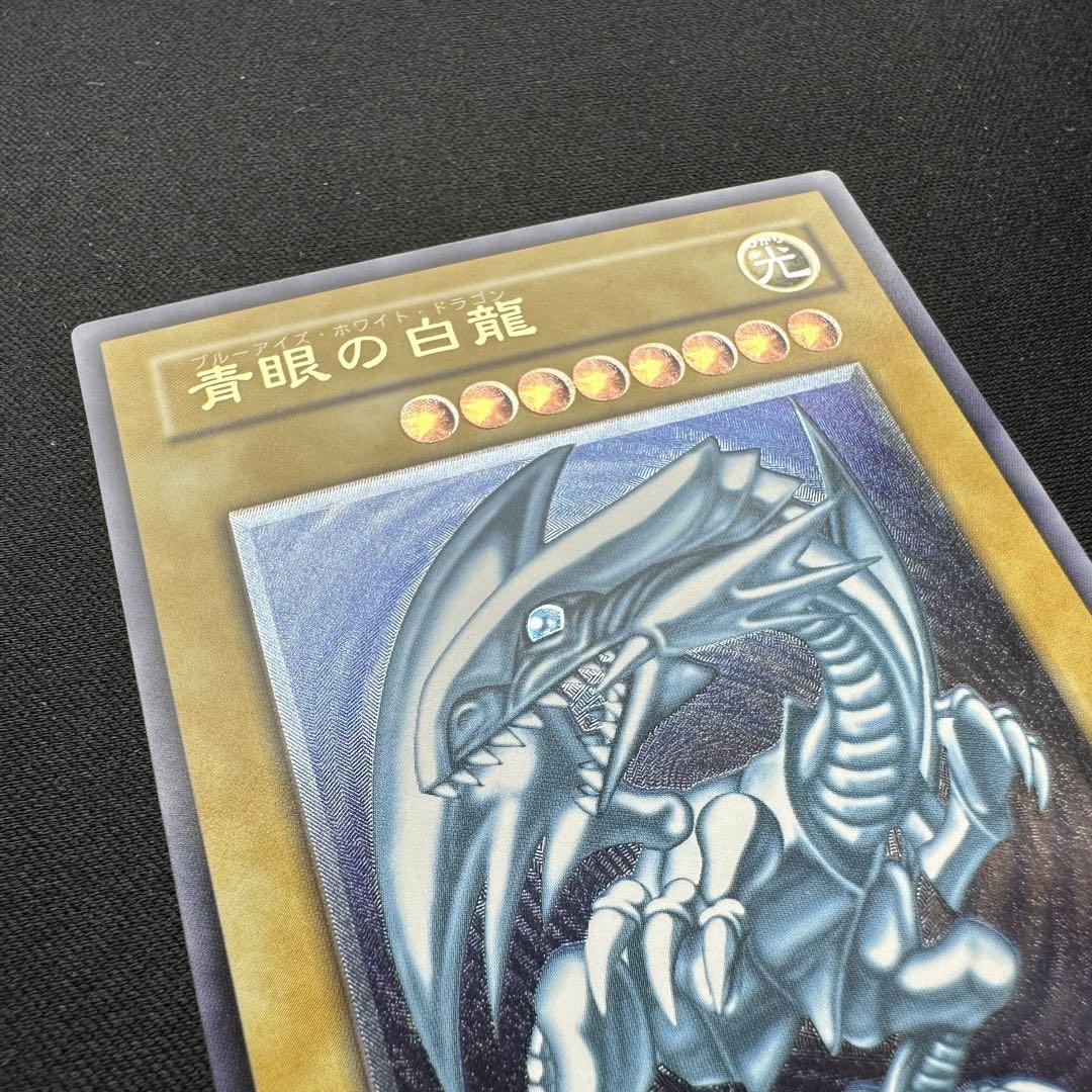 【極美品】青眼の白龍　レリーフ 状態A-〕青眼の白龍【レリーフ】{PGB1-JP012}《モンスター》