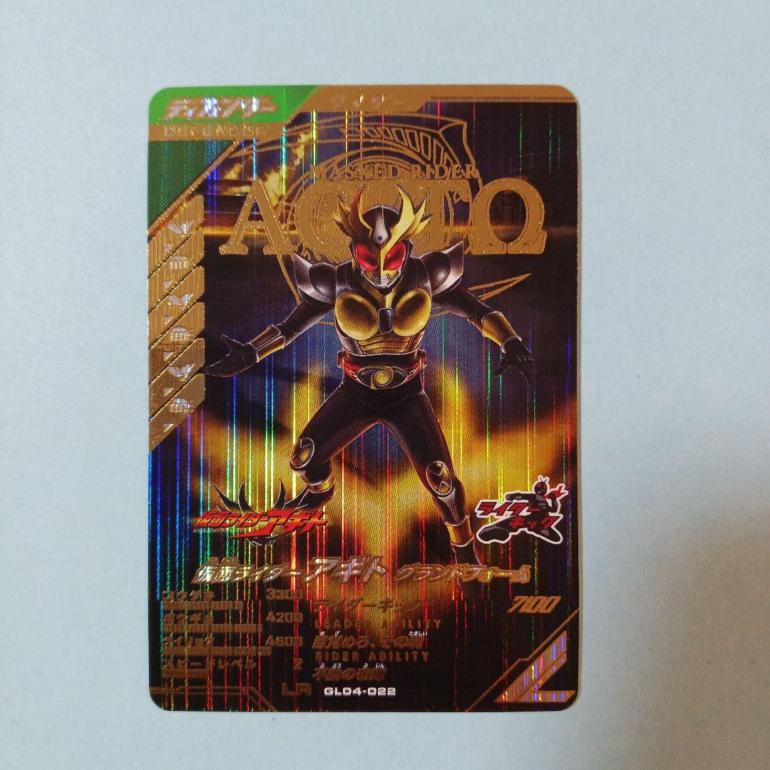 Amazon.co.jp: ガンバレジェンズ LR 仮面ライダーアギト