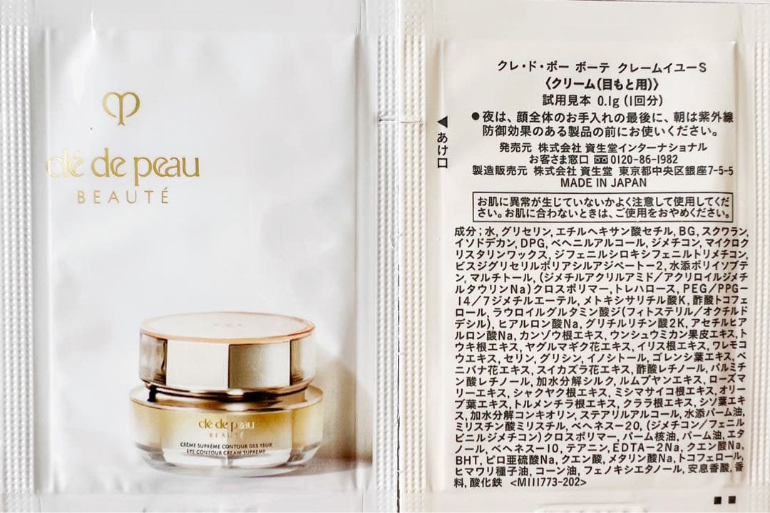 ❣️美品100包❣️クレームイユーS❣️国内正規品 ❣️美品100包❣️クレームイユーS❣️国内正規品