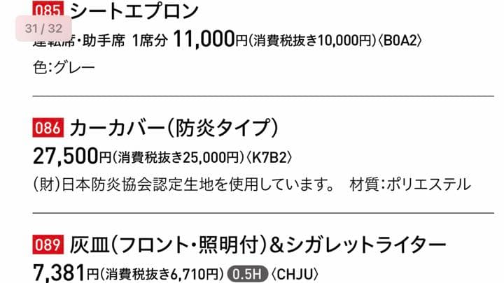 現行型アルファードカーカバー86番です。 | faculdadeuninorte.com.br