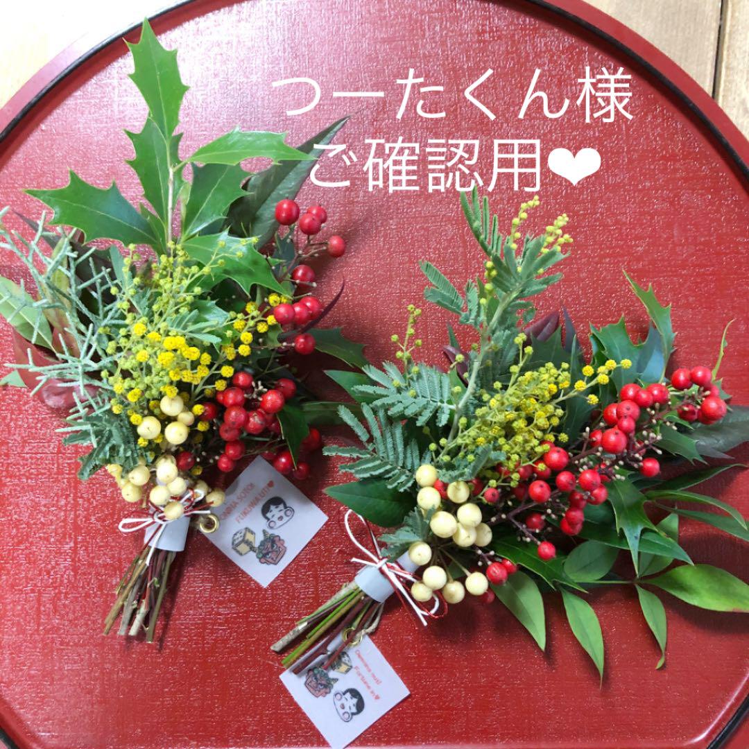 ご確認用❤︎