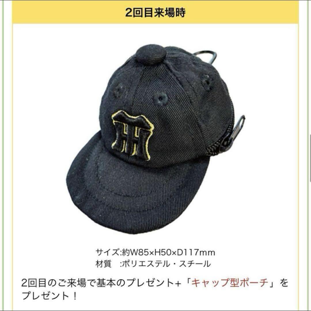 阪神タイガース 2025ファンクラブ応援デーシークレットピンズ20