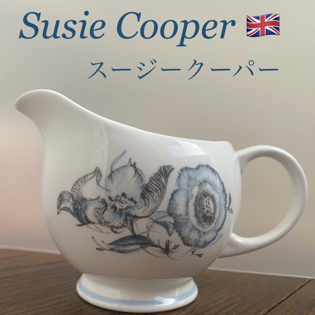 Susie Cooper スージークーパーウェッジウッドクリーマーイギリス
