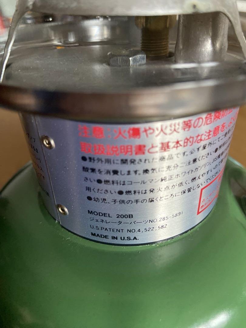 美品　コールマン　ガソリンランタン　200B希少アマガエルカラー