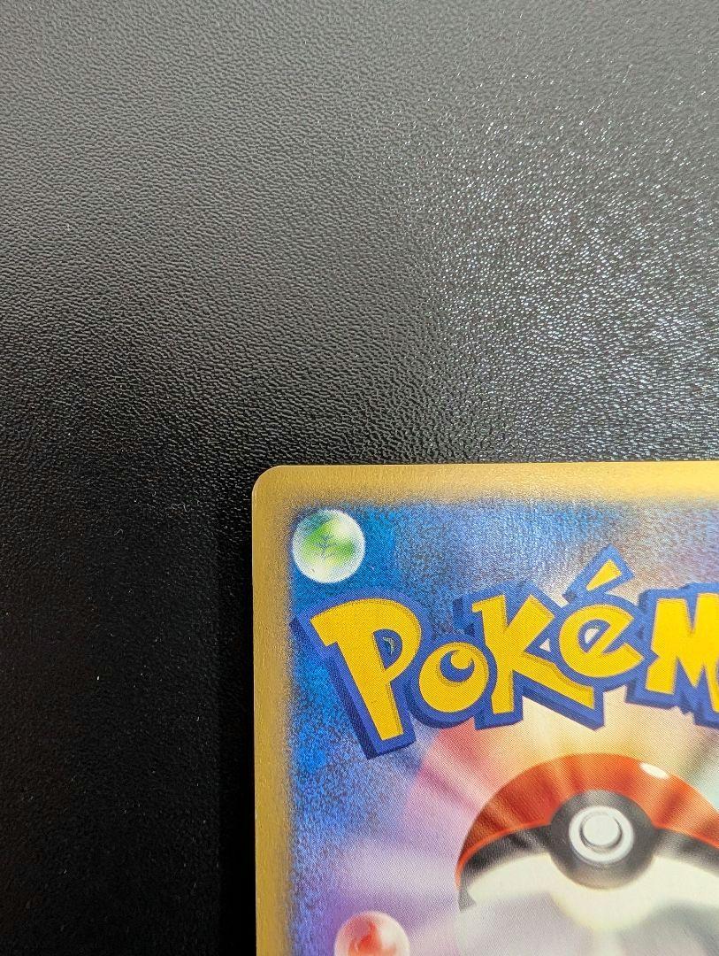 ポケモンカード　R団のバンギラス　vsパック カードe
