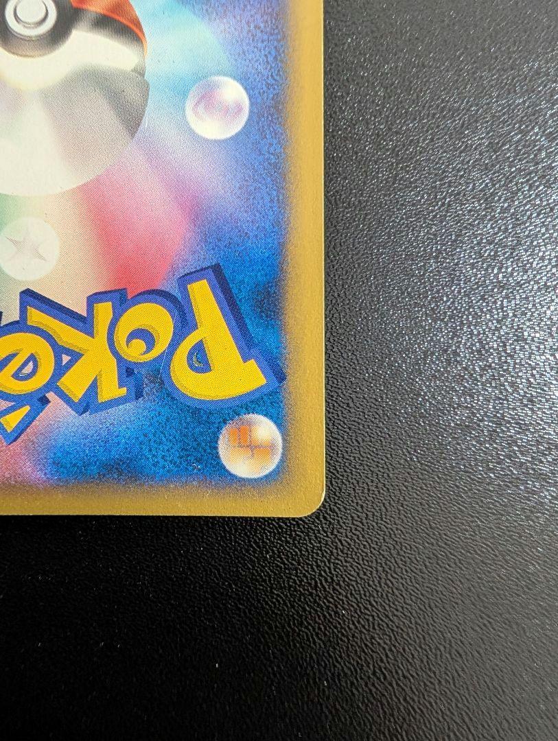 ポケモンカード　R団のバンギラス　vsパック カードe