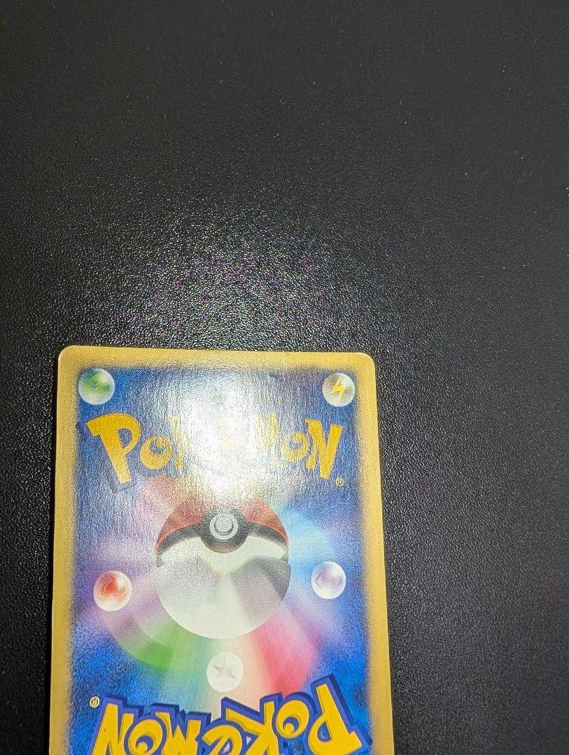 ポケモンカード　R団のバンギラス　vsパック カードe