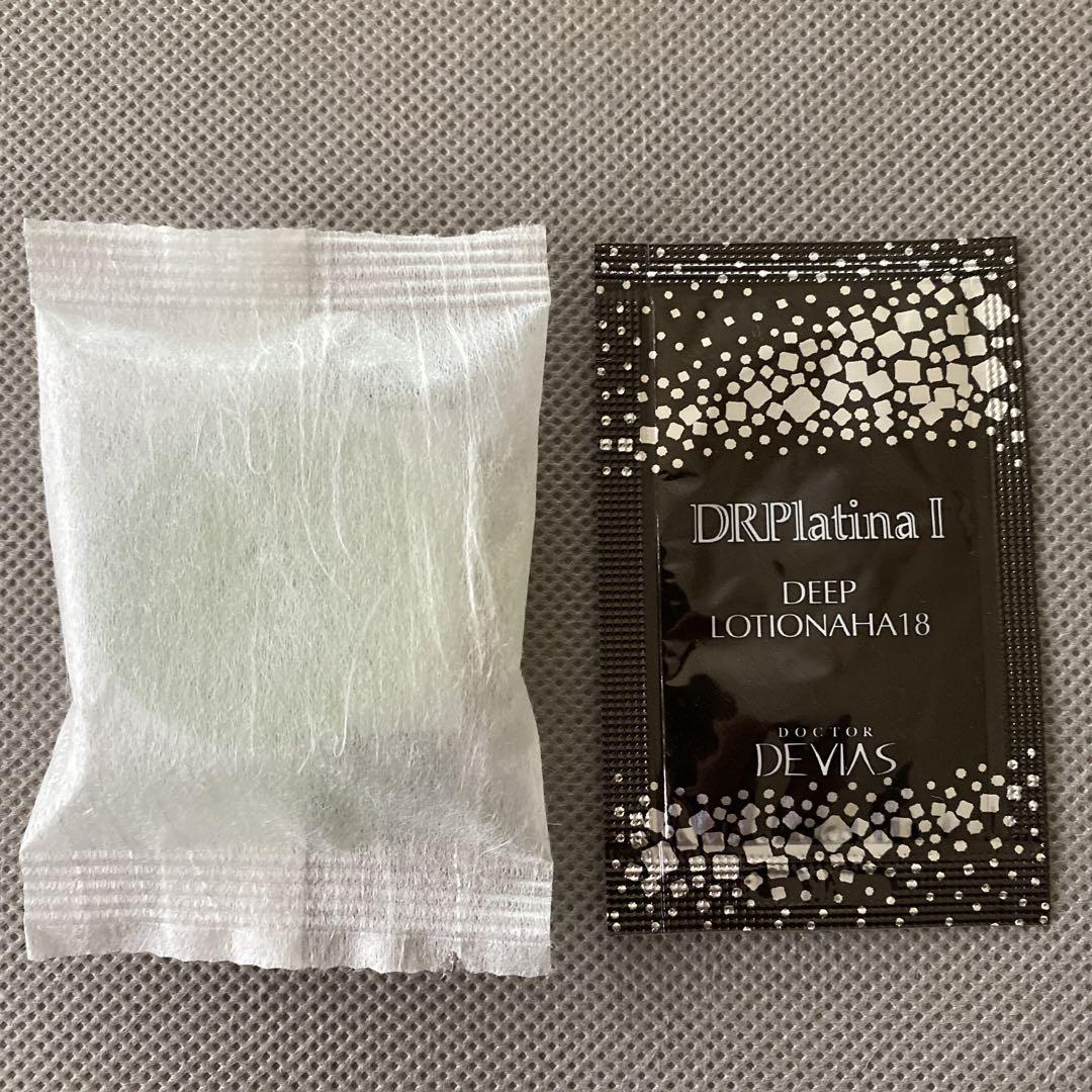 ドクターデヴィアス オートロワソープ&薬用化粧水 サンプル