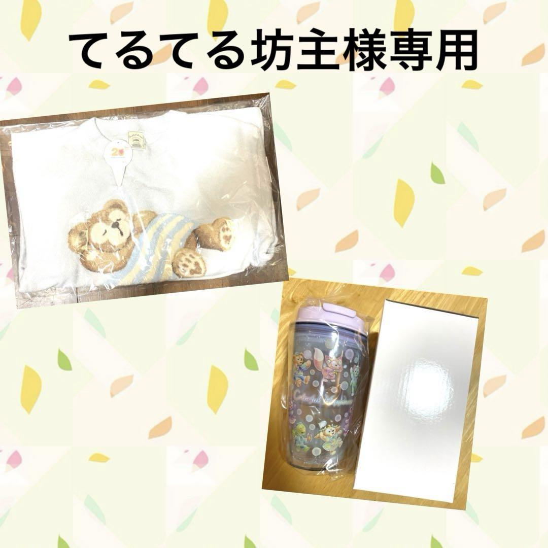 てるてる坊主　ダッフィーセット