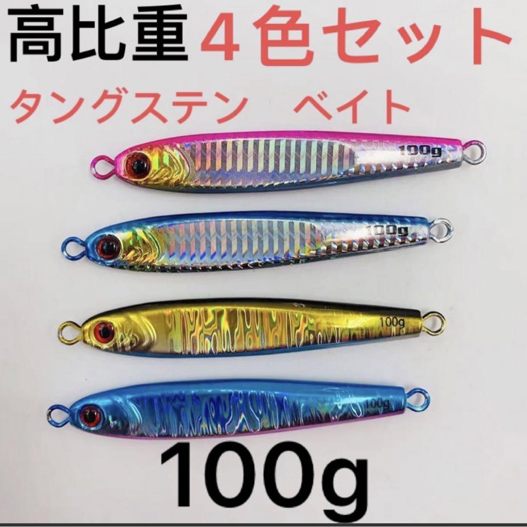 【専用ページ】TGベイト風 混合タングステンジグ 高比重 2本セット180g】TGベイト風 混合タングステンジグ 180g高比重
