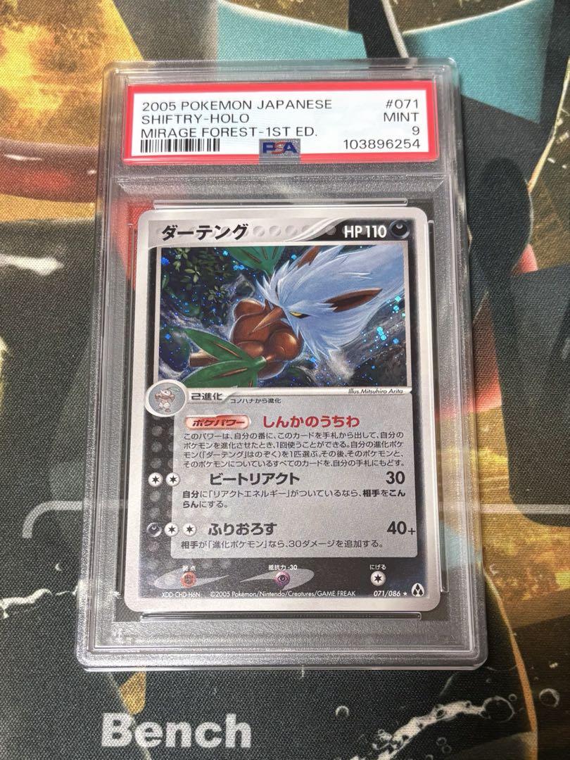 ポケカ151 マスボミラー　サイクリングロード（PSA10） 2025年最新】サイクリングロード マスターボールの人気アイテム
