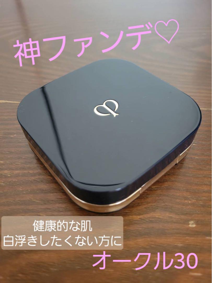 極美品♡clé de peau BEAUTÉ タンクッションエクラ ナチュレル