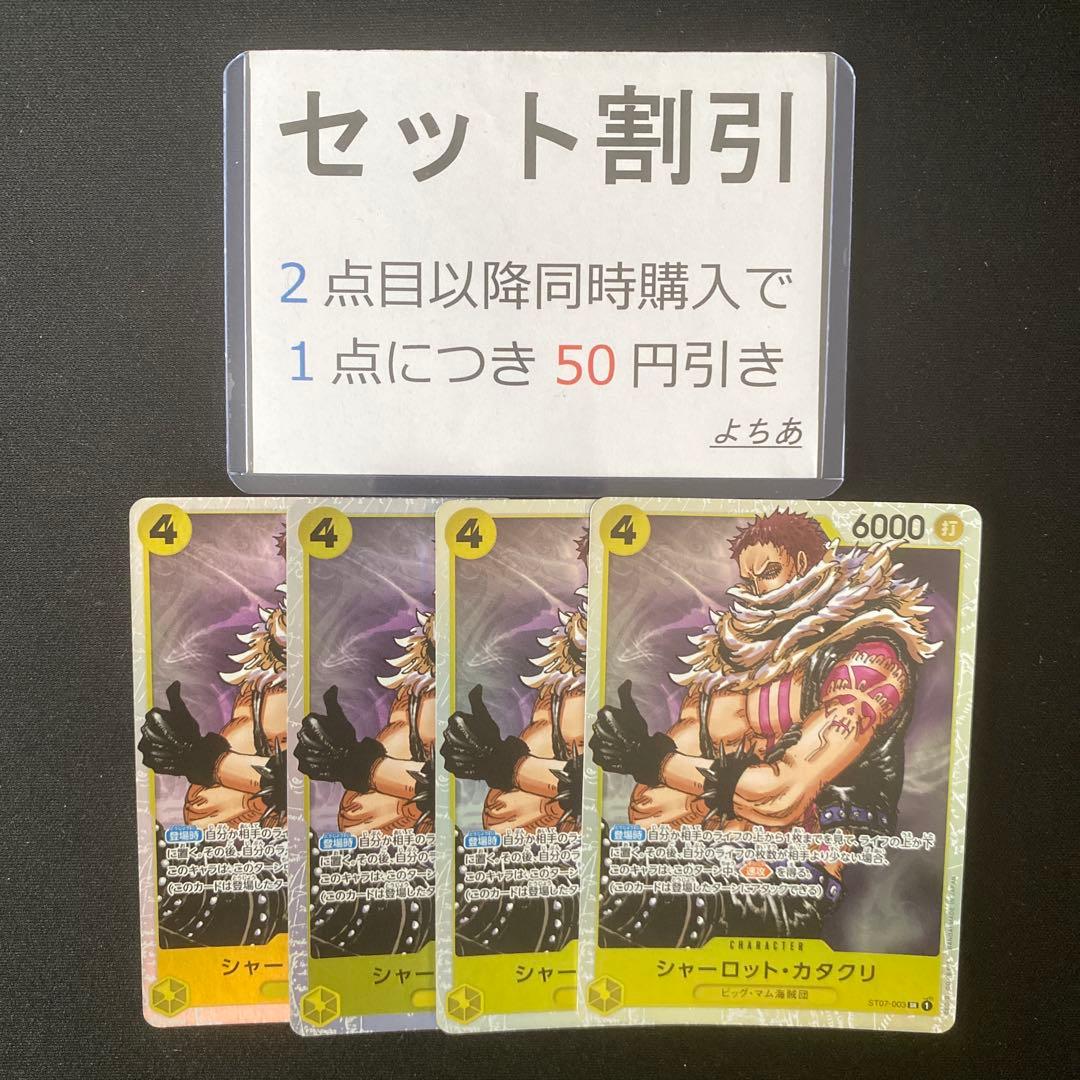 シャーロット・カタクリ SR 4枚セット《AA3536》 - メルカリ